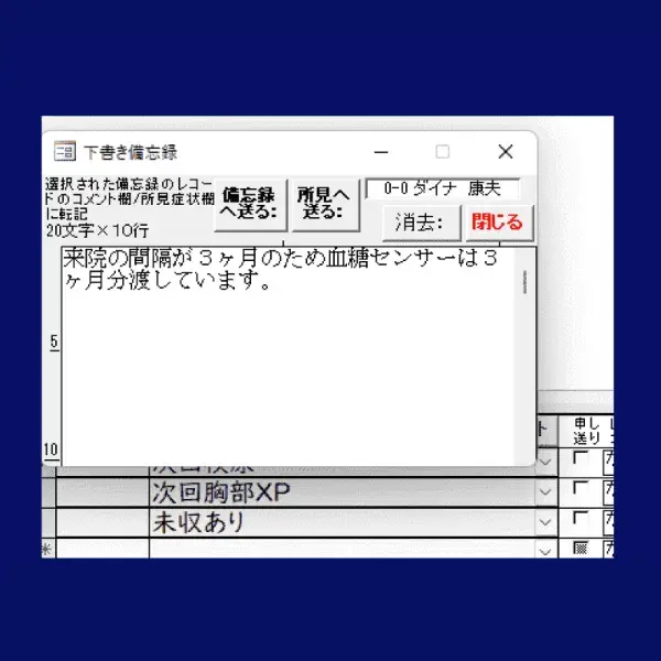 備忘録、サマリー記録